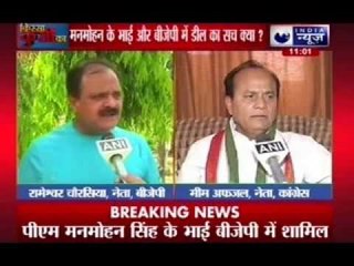 PM Manmohan Singh's family condemns his step-brother's decision to join BJP