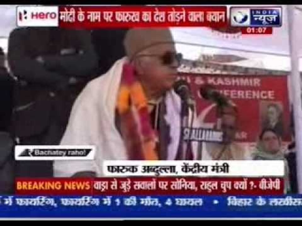 Farooq Abdullah attacks on Narendra Modi