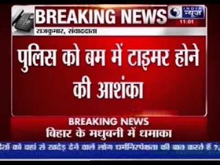 Bihar: Low intensity blast at Madhubani a day before polls