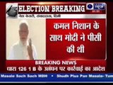 EC orders action against Modi for flashing party symbol near poll booth