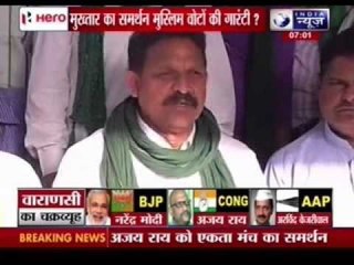 Brother's killer Mukhtar to back Congress' Rai in Varanasi
