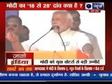 Narendra Modi slams Nitish Kumar in Bihar rally