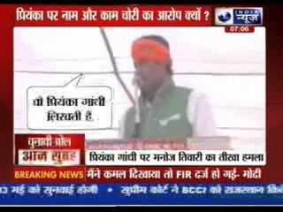 BJP leader Manoj Tiwari slams Priyanka Gandhi