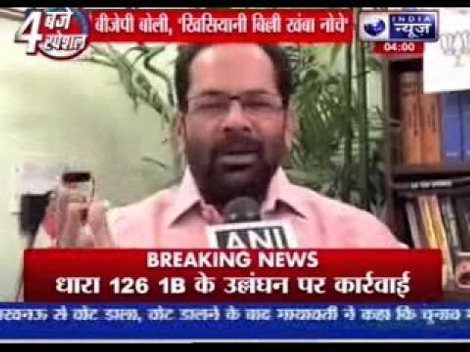 Congress complains to EC, demands FIR against Narendra Modi