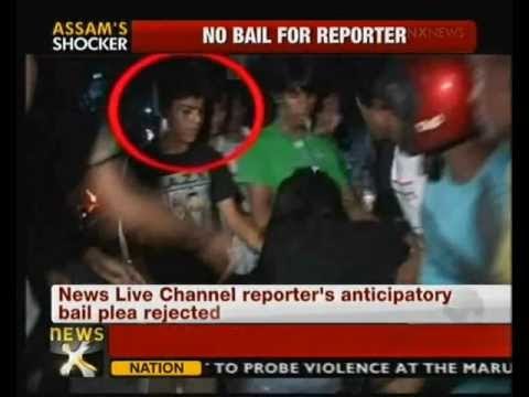 Assam molestation case: Accused reporter's bail plea rejected - NewsX