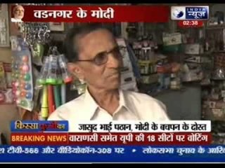 Narendra Modi when six-year-old sold tea at Vadnagar station