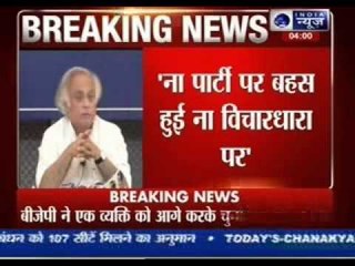 Congress will perform better than what exit polls say: Jairam Ramesh