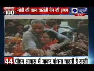 India News: Superfast 100 News on 14th May 2014, 12:00 PM