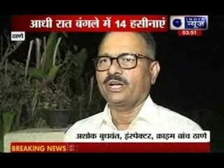 Police raids a vulgar party near Mumbai