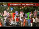Congress counters Mamata's Delhi rally in Kolkata - NewsX