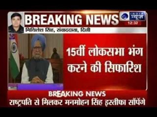 PM Manmohan Singh to resign, deliver his farewell address today