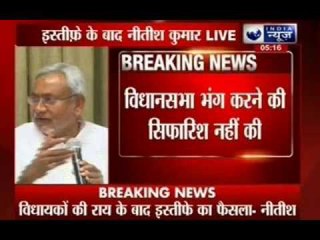 Nitish Kumar addresses Media