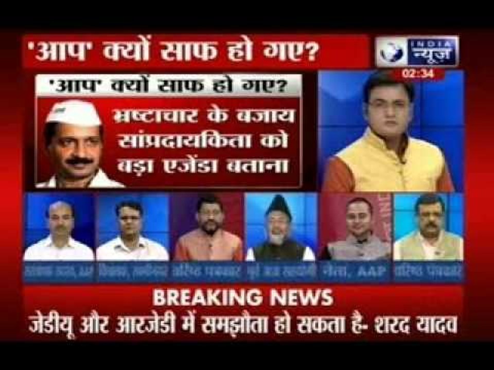 why did AAP disappear?