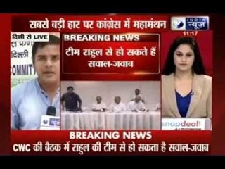 CWC meet: Clamour for Congress revamp likely