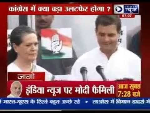Sonia And Rahul Gandhi may offer resignations after congress rout