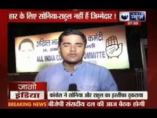 CWC rejects Sonia Gandhi, Rahul's offer to resign