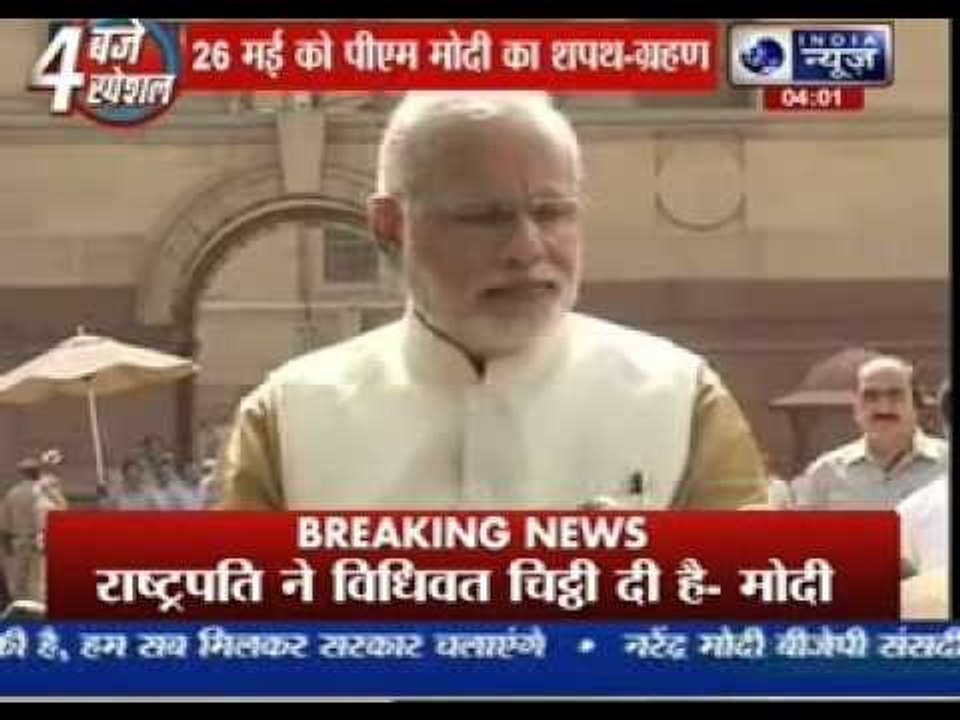 Narendra Modi to be sworn in as the Prime Minister on May 26