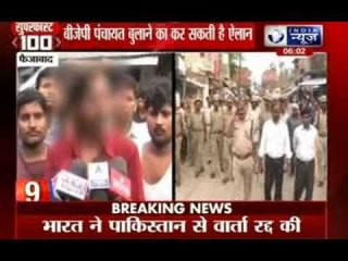 India News: Superfast 100 News on 18th  August 2014, 06:00 PM