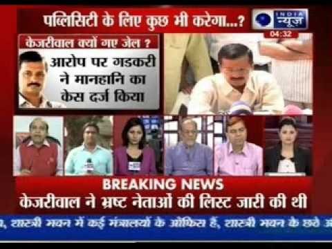 Arvind Kejriwal sent to judicial custody in Gadkari defamation case