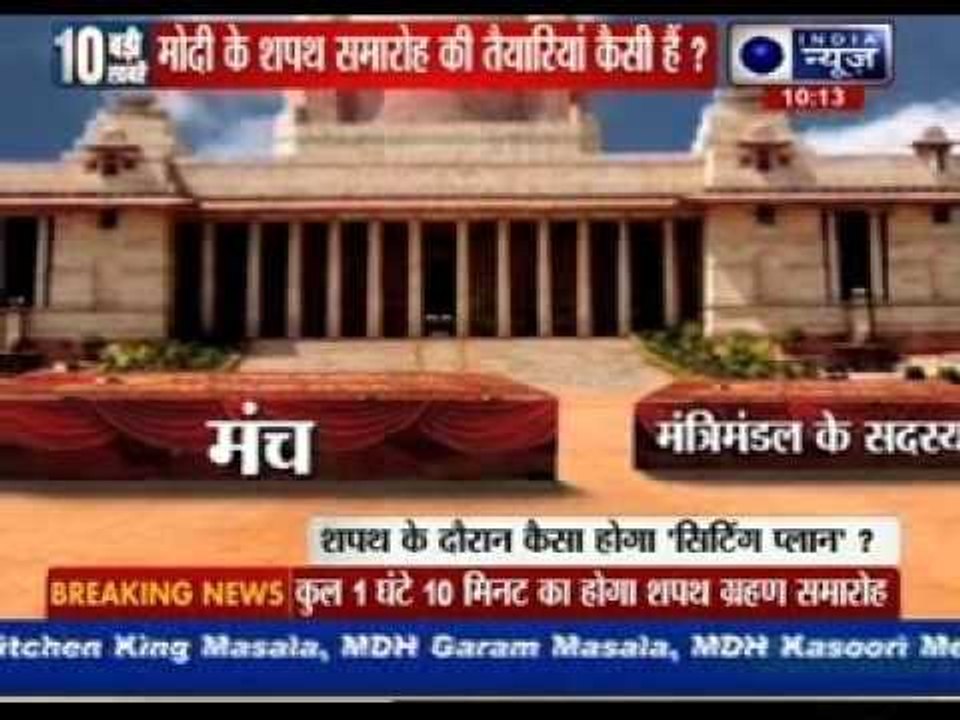 Rashtrapati Bhavan getting ready for Narendra M...