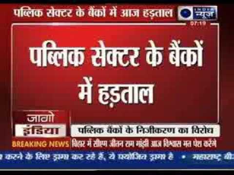 Bank unions go on two-day strike