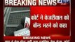Defamation case: Court asked Arvind Kejriwal to fill bail bond