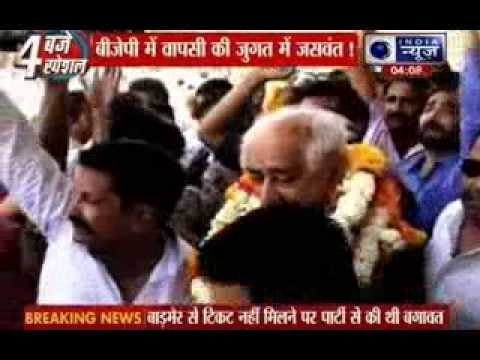 Jaswant Singh meets LK Advani