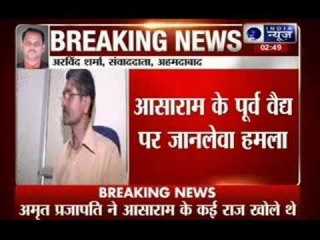 Firing on Asaram witness Amrut Prajapati