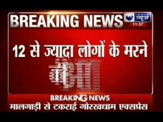 Gorakhdham Express rams goods train in Uttar Pradesh