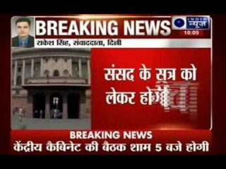 Cabinet meeting in South Block: Parliament session to be discussed at 5 PM