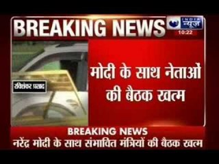 Meeting of top leaders with Narendra Modi in Gujarat Bhawan ended