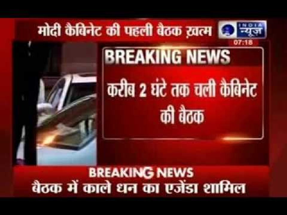 Narendra Modi chairs first Cabinet meeting