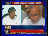 It will be Rahul vs Modi in 2014 LS polls: Beni Prasad - NewsX