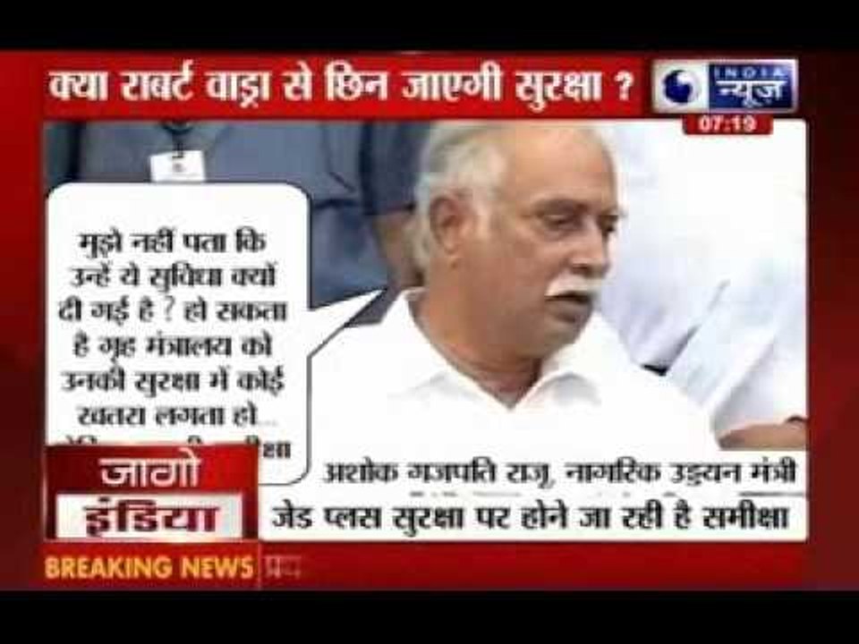 Robert Vadra may lose the privilege of not being frisked at airports