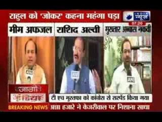 Kerala Cong leader suspended to quell rebellion against Rahul Gandhi