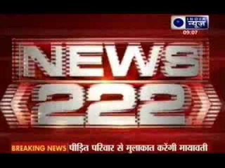India News: Superfast 222 News in 22 minutes on 1st  June  2014, 09:00 AM