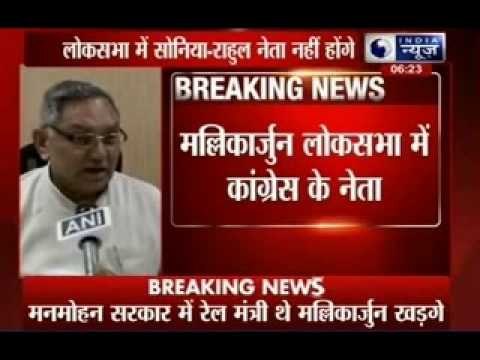 Former Railway Minister Mallikarjun Kharge to be leader of Congress in Lok Sabha