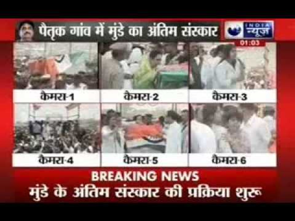 Gopinath Munde to be cremated with full state honours today