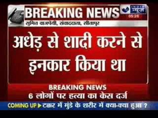 Minor allegedly killed and hanged from a tree in Sitapur, UP