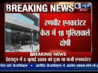 Ranbir encounter case: 18 policemen found guilty of murder