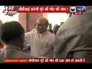 CBI to investigate into the Gopinath Munde 's case