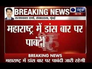 Restriction on dance bar in Maharashtra continues: Cabinet passes Bill