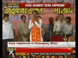 Case filed against Raj Thackeray for hate speech against Biharis - NewsX