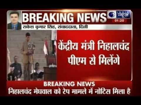 MP Nihal Chand Meghwal summoned to court in rape case