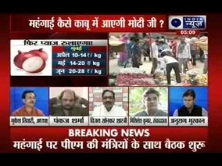 Beech Bahas: Will people have to cry over onion price rise?