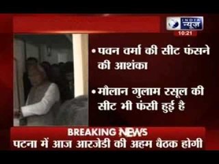 RJD legislature party meet today