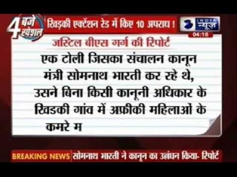 Justice B.S Garg committee demands arrest of AAP's Somnath Bharti