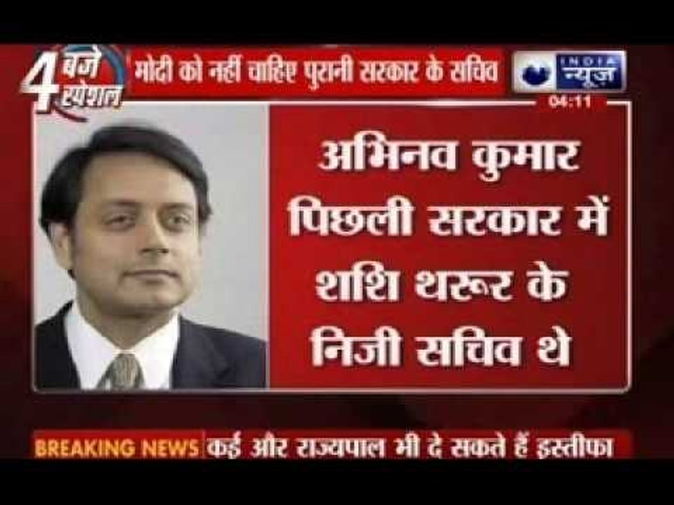 PMO scraps ministers' appointment of private secretaries