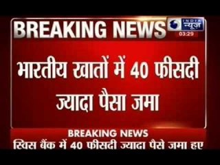 Indian money in Swiss banks rises to over Rs.14,000 crore