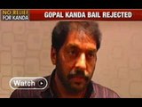 Geetika suicide case: Delhi Court rejects Gopal Kanda's bail - NewsX